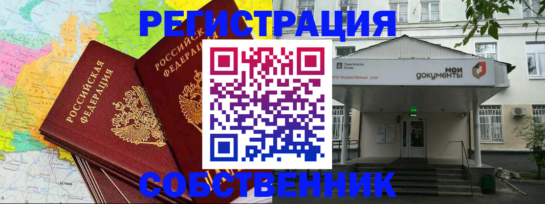 прописка штамп в Сланцах