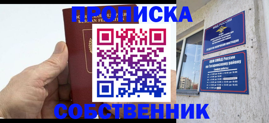 прописка штамп в Сланцах